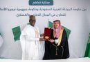 Nigeria and Saudi Arabia Sign MoU to Strengthen Defence and Military Cooperation 